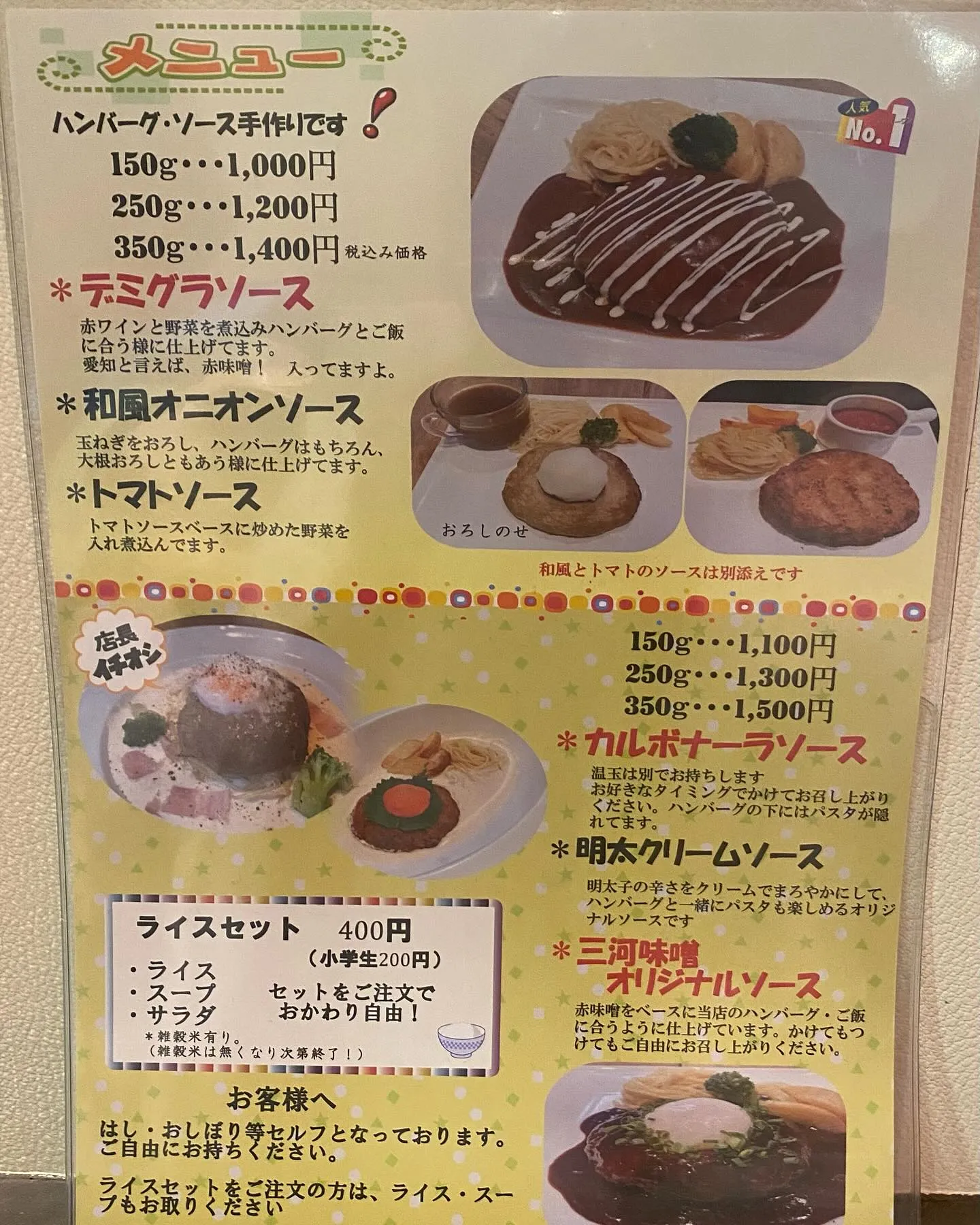 はんばぁぐそう‼️