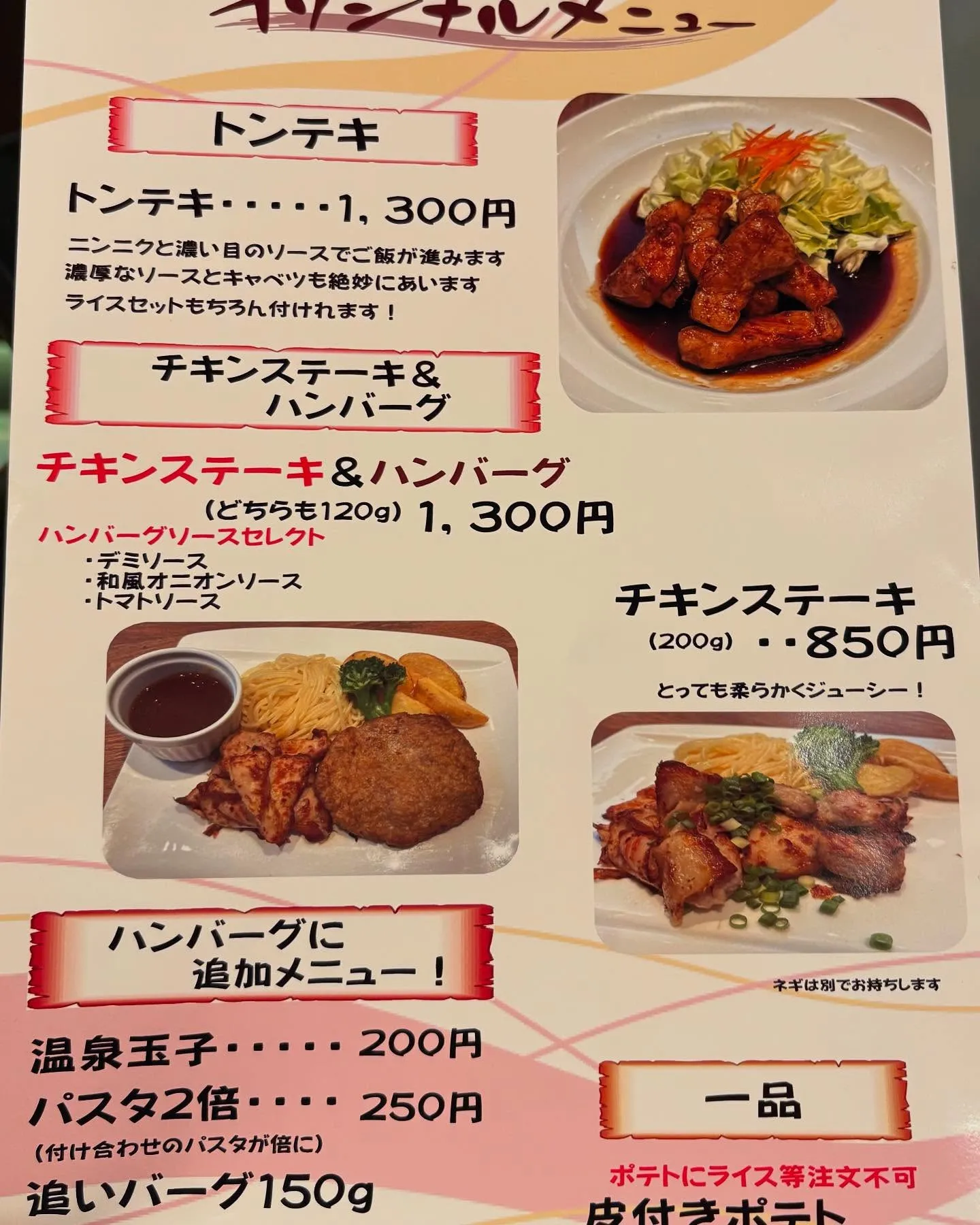 はんばぁぐ そう