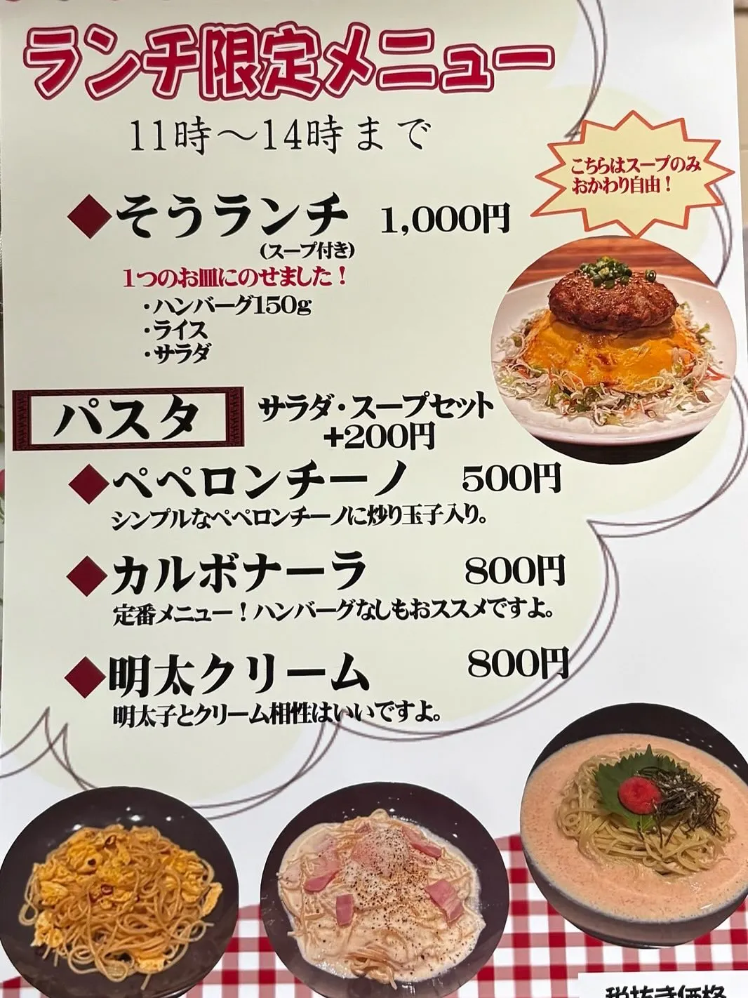 はんばぁぐ そう
