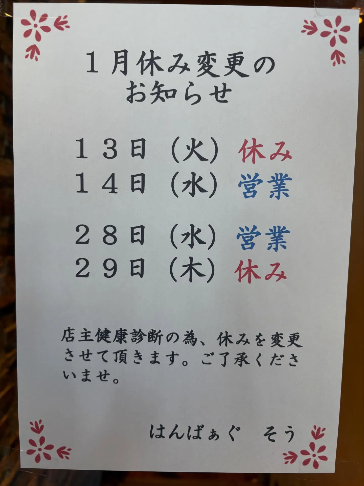 はんばぁぐそう‼️