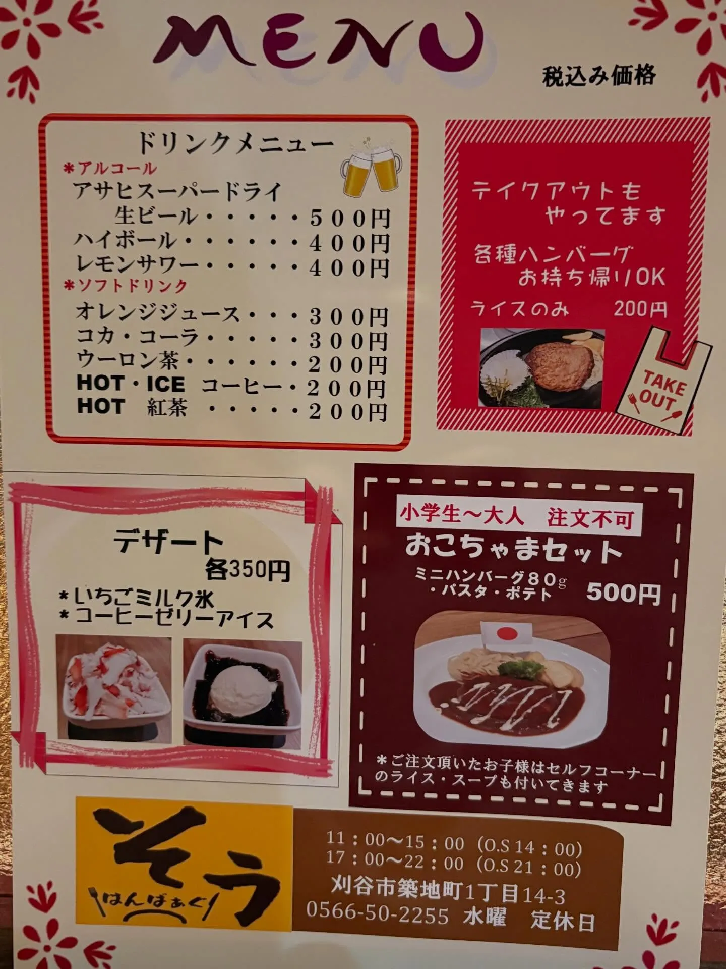 はんばぁぐそう‼️