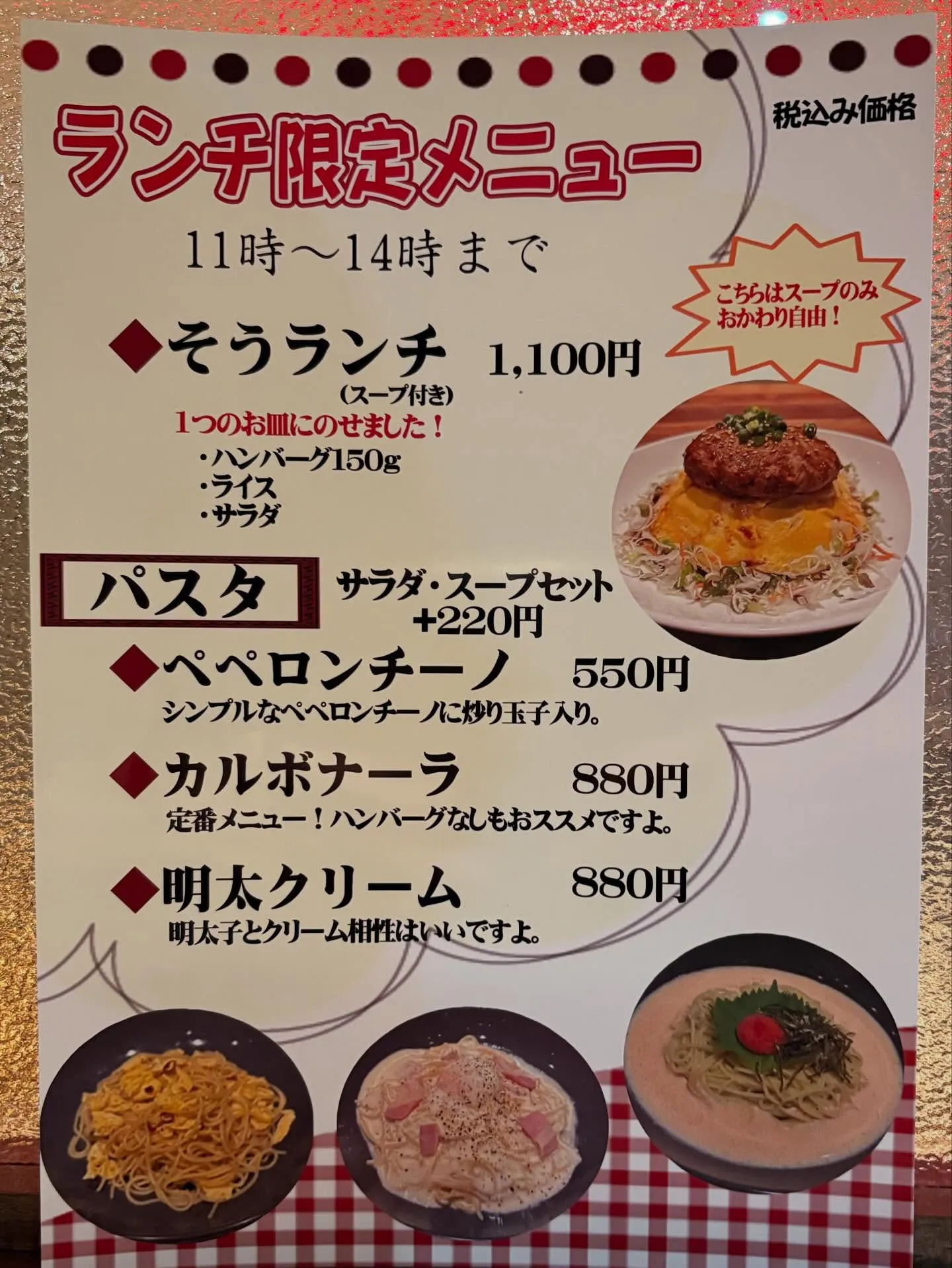 はんばぁぐそう‼️