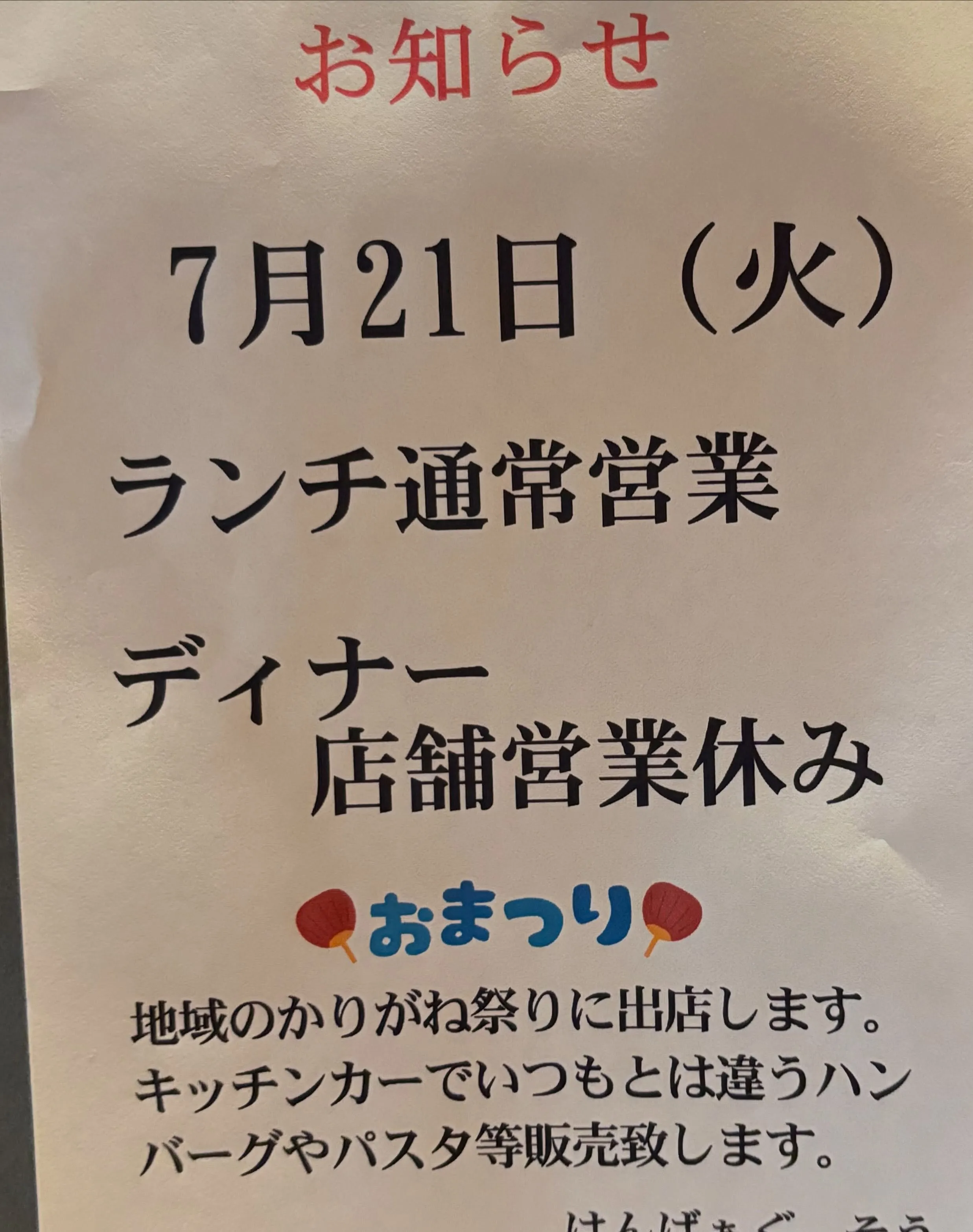はんばぁぐそう‼️