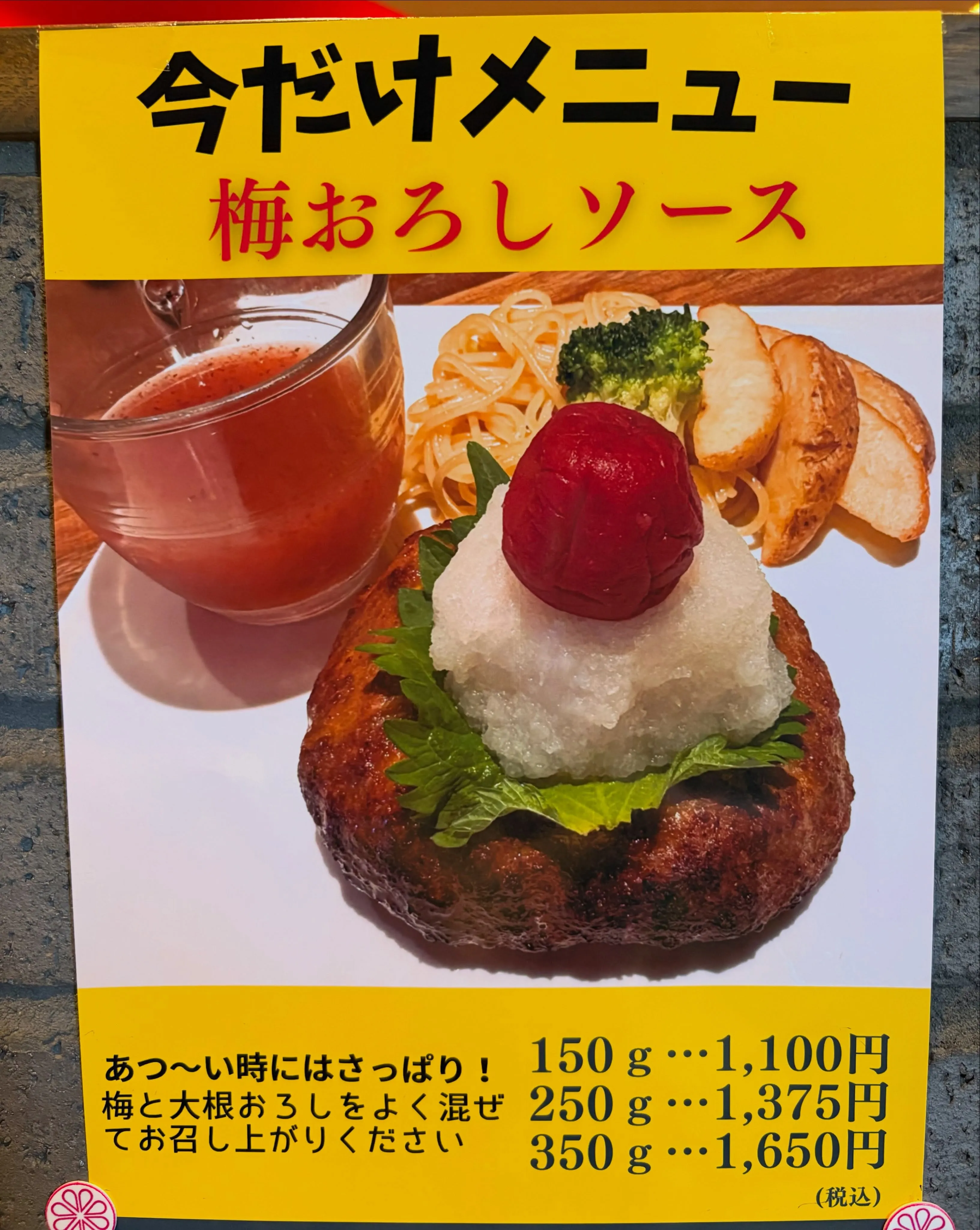 はんばぁぐ そう‼️