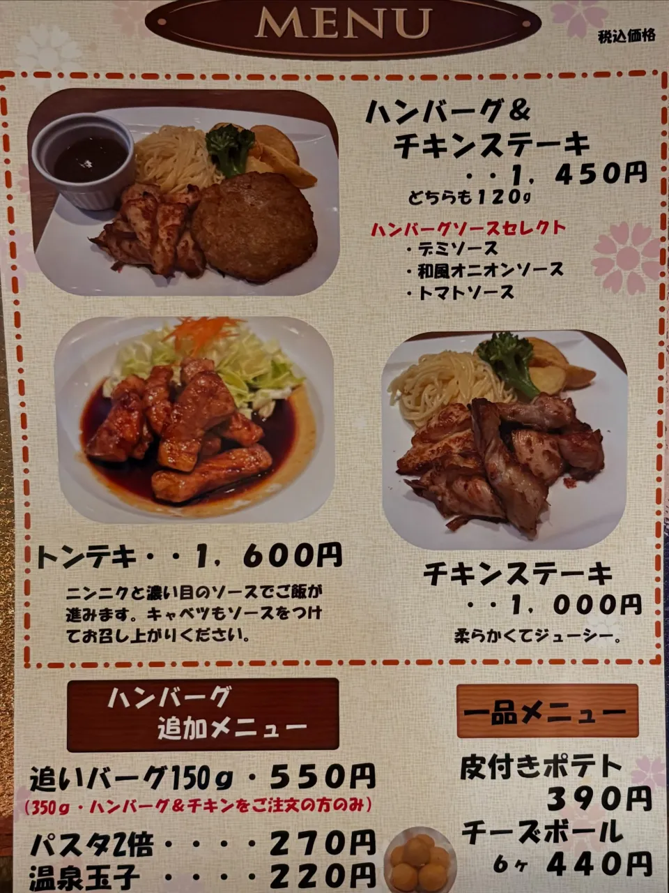 はんばぁぐ　そう‼️